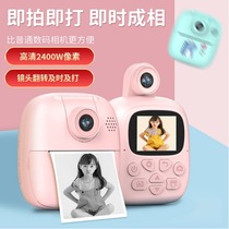Fuji high-definition digital camera front and rear dual-camera cartoon childrens camera thermal printing camera instant camera