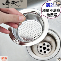Kitchen Sink Sewer Filter filter Vegetable Basin Handheld Stainless Steel Drain pool Water outfall anti-clogging
