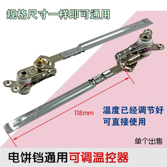 무료 선적 및 전기 베이킹 온도 조절기/전기 베이킹 온도 조절기/긴로드 온도 조절기/조절 가능한 온도 조절기/조절 가능한 온도 조절 장치 무료 선적 및 전기 베이킹 온도 조절기/전기 베이킹 온도 조절기/긴로드 온도 조절기/조절 가능한 온도 조절기/조절 가능한 온도 조절 장치