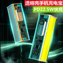 Suitable for popular PD22 5W fast charging mecha transparent mobile phone power bank 20000 mAh large capacity mobile power supply