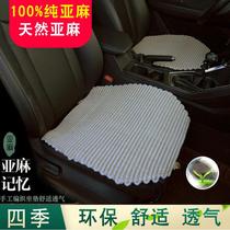 100% pure sub-natural hemp car seat cushion single piece single seat without backrest summer cool three-piece set four-season universal seat cushion