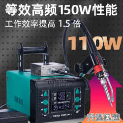 Yihua 928DT high-power automatic soldering machine foot-operated soldering iron soldering tool spot welding machine soldering station