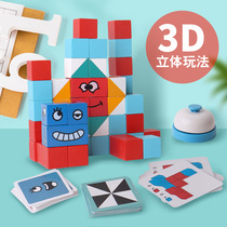 Childrens thinking three-dimensional face-changing Rubiks cube building blocks three-dimensional stacking children and adults double challenge level cards puzzle play