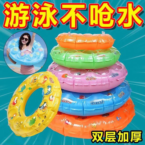 Swimming ring Adult children Thickened lifebuoy inflatable underarm ring Summer new floating ring double layer
Swimming ring Adult children Thickened lifebuoy inflatable underarm ring Summer new floating ring double layer
