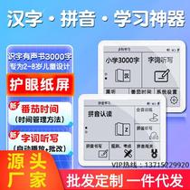 Chinese pinyin reading machine for infants and elementary schools synchronous ultra-thin electronic ink screen pinyin pocket learning machine