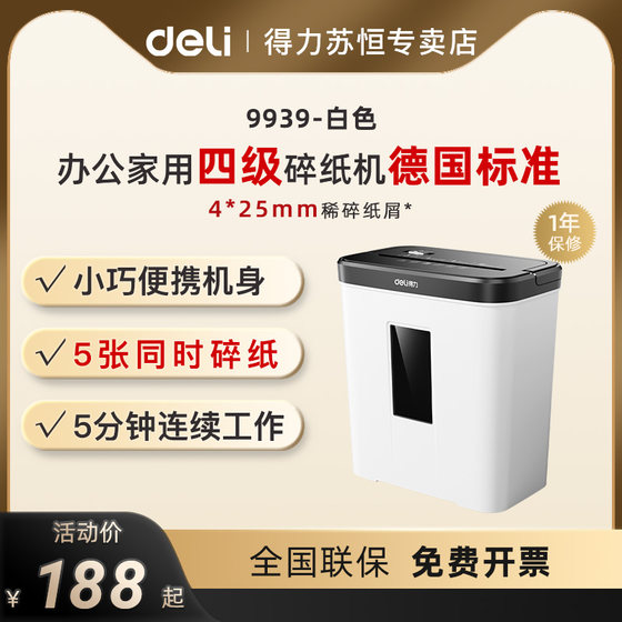 DELI 9939 백서 파쇄기 사무실 특수 자동 가정 고음 전력 상업용 데스크톱 종이 파일 미니 미니 크러셔 레벨 4 기밀 크러셔 CD 카드 DELI 9939 백서 파쇄기 사무실 특수 자동 가정 고음 전력 상업용 데스크톱 종이 파일 미니 미니 크러셔 레벨 4 기밀 크러셔 CD 카드