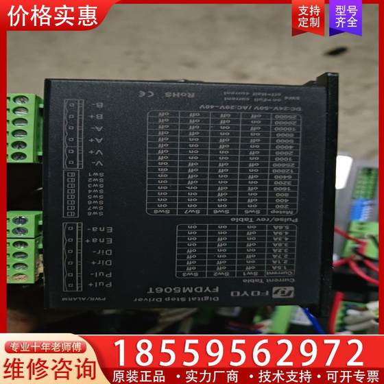 협상 가능한 foyo/xingfengyuan 2 상 스테핑 드라이브 FYDM506T, 실제 사진 협상 가능한 foyo/xingfengyuan 2 상 스테핑 드라이브 FYDM506T, 실제 사진