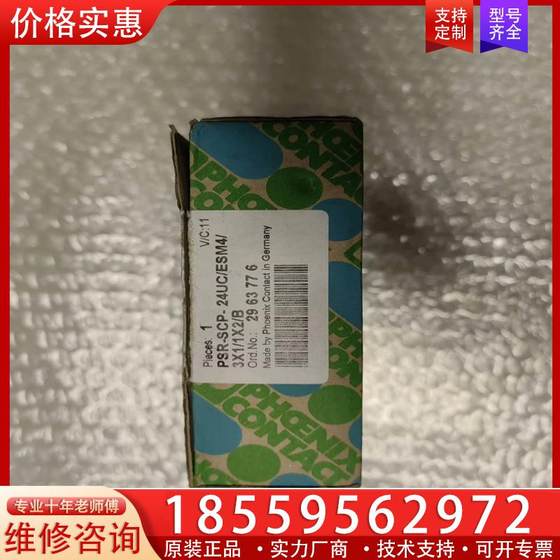 협상 가능한 2963776 Phoenix 안전 릴레이 PSR-SCP-24UC 협상 가능한 2963776 Phoenix 안전 릴레이 PSR-SCP-24UC