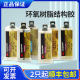 3M胶水DP100Plus/DP100Clear/DP100NS/DP100FR/DP105/DP110/DP420/DP190/DP460NS/DP490/DP810环氧树脂AB胶 3M胶水DP100Plus/DP100Clear/DP100NS/DP100FR/DP105/DP110/DP420/DP190/DP460NS/DP490/DP810环氧树脂AB胶