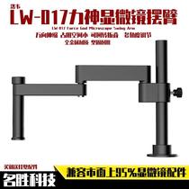 Microscope gimbal telescopic folding 360-degree Lowe single swing arm fixed lifting maintenance inspection bracket