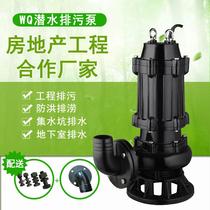 Large flow submersible pump non-blocking submersible sewage pump 65WQ15-7-0 75 submersible sewage pump manufacturer