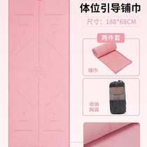 Pavement towel extra length bedding rest blanket thickened womens diaphragm sweat-absorbent widened yoga yoga non-slip cloth fitness