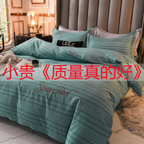 Small red book recommended pure cotton cotton four-piece set European light luxury style simple naked sleeping embroidery quilt cover solid color high-end style