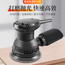 Wall grinder small mini flat sandpaper machine woodworking wall grinder electric polisher dry grinder putty furniture
