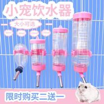 Hamster kettle drinking water bottle guinea pig guinea pig chinchilla rabbit water bottle anti-leakage automatic water feeder supplies factory