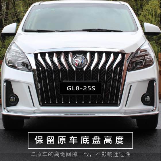 Buick GL8-25S Genesis Edition 범퍼 창세기 에디션 대형 서라운드 수정 된 전면 및 후면 범퍼 GL8 액세서리 Buick GL8-25S Genesis Edition 범퍼 창세기 에디션 대형 서라운드 수정 된 전면 및 후면 범퍼 GL8 액세서리