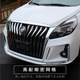 Buick GL8-25S Genesis Edition 범퍼 창세기 에디션 대형 서라운드 수정 된 전면 및 후면 범퍼 GL8 액세서리 Buick GL8-25S Genesis Edition 범퍼 창세기 에디션 대형 서라운드 수정 된 전면 및 후면 범퍼 GL8 액세서리
