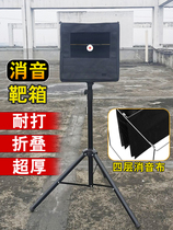 Slingshot target box practice automatic reset indoor target shooting soft egg outdoor steel ball bow folding thickened Kevlar