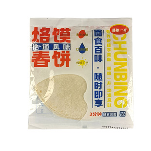 悠趣春饼烙馍河南手工烫面手抓饼薄饼单饼小饼酱卷饼正宗春饼皮