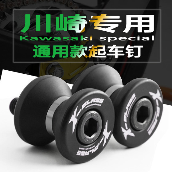 가와사키 Z650/900 Z1000/SXV ZX6R/10R ER6N/F 수정 리프팅 나사 가와사키 Z650/900 Z1000/SXV ZX6R/10R ER6N/F 수정 리프팅 나사