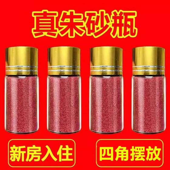 4 개의 코너 Cinnabar 병 순수한 자연 신나바 O 오리지널 입자 진짜 Cinnabar 새 집 장식 욕실 4 모퉁이 4 개의 코너 Cinnabar 병 순수한 자연 신나바 O 오리지널 입자 진짜 Cinnabar 새 집 장식 욕실 4 모퉁이