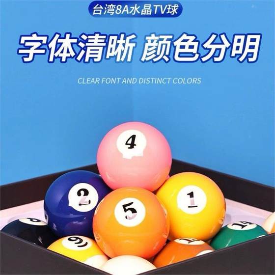 Crystal TV Ball Fancy Nine Ball American Black 8 Billiard Ball Standard Black Billiard Ball Crystal Ball 국가 표준 대형 액세서리 Crystal TV Ball Fancy Nine Ball American Black 8 Billiard Ball Standard Black Billiard Ball Crystal Ball 국가 표준 대형 액세서리