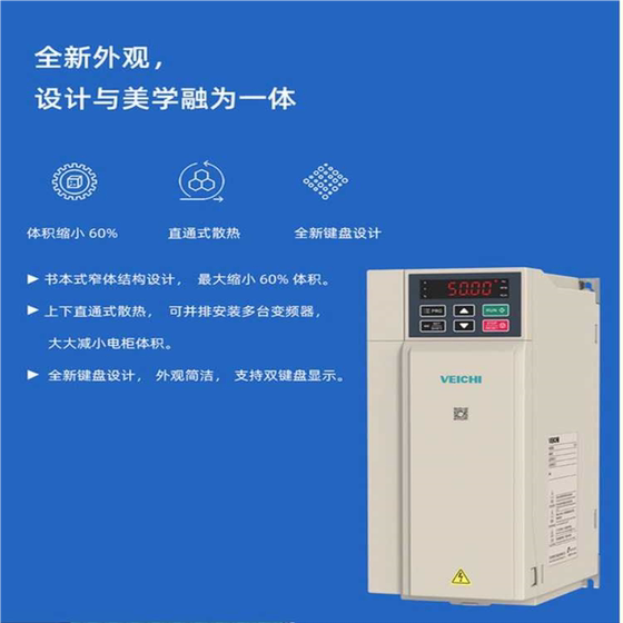 Veichi 75kW 주파수 변환기, AC310-T3-75G/0 Veichi 75kW 주파수 변환기, AC310-T3-75G/0