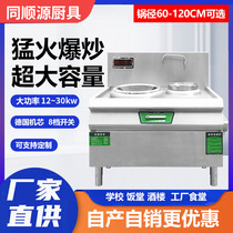 Commercial induction cooker large concave electric wok stove double-head electric wok 15kw high power hotel induction cooker