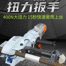 Tightening torque rotating steel bar connection on the wire straight fast thread sleeve machine steel cage wrench electric