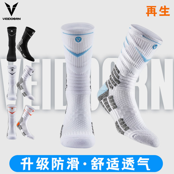 Vitamin Pro Regenerate Professional Basketball socks Bottom Towel Sports Elite Men's Men's Middle Term high -top long tube v Vitamin Pro Regenerate Professional Basketball socks Bottom Towel Sports Elite Men's Men's Middle Term high -top long tube v