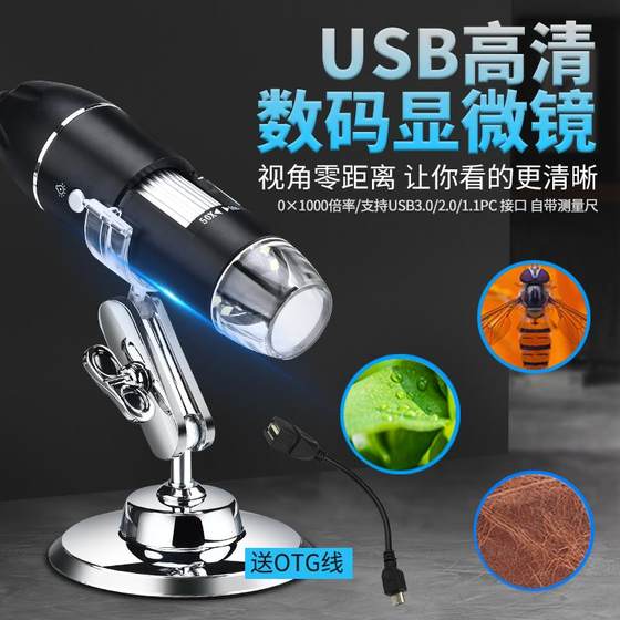 HD USB Microscope Electronic vingifier 1000 번 휴대 전화 정제 컴퓨터 수리 및 감지 휴대용 HD USB Microscope Electronic vingifier 1000 번 휴대 전화 정제 컴퓨터 수리 및 감지 휴대용