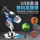 HD USB Microscope Electronic vingifier 1000 번 휴대 전화 정제 컴퓨터 수리 및 감지 휴대용 HD USB Microscope Electronic vingifier 1000 번 휴대 전화 정제 컴퓨터 수리 및 감지 휴대용