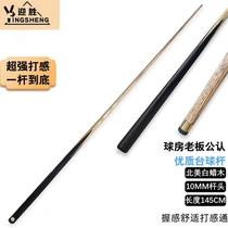 Baiyue billiard cue small head male cue novice entry-level Chinese black eight table cue black 8 snooker 9 ball room