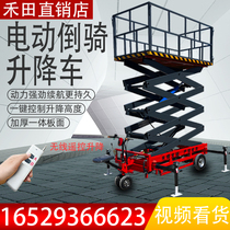 Electric small lifting platform reverse riding hydraulic lift mobile aerial work platform agricultural factory handling