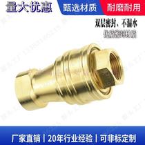 Compatible with 8484 Zhongmao STH AI0325DAJ copper A08SF 08PF 0SF 06PF yellow quick connector 04S