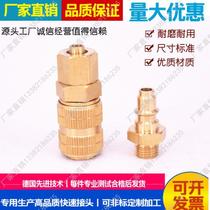 Home supplier female head 8*05 locking tube type丨Male head M1 closed brass pneumatic quick connector 90588 head丨sealed type