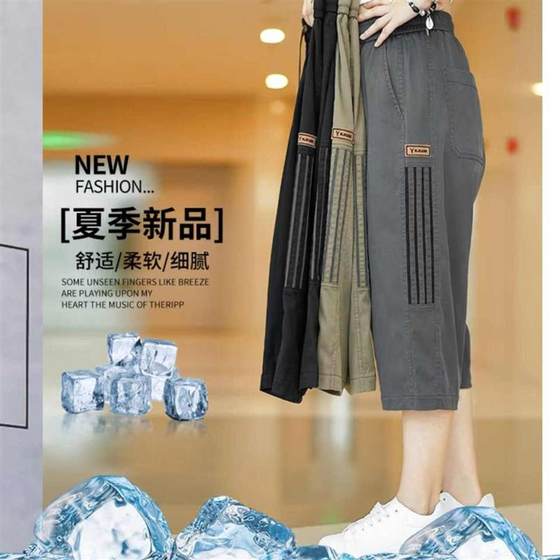 Ran Heng men's cropped pants men's 2025 new summer thin casual sports quick-drying pants breathable ice silk shorts
Ran Heng men's cropped pants men's 2025 new summer thin casual sports quick-drying pants breathable ice silk shorts