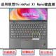 ThinkPad Lenovo X1 나노 키보드 멤브레인 13 인치 노트북 보호 커버 더러스트 및 방수 커버에 적용 ThinkPad Lenovo X1 나노 키보드 멤브레인 13 인치 노트북 보호 커버 더러스트 및 방수 커버에 적용