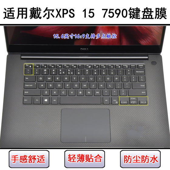 Dell XPS 15 7590 마이크로 프레임 키보드 보호 필름에 적합 Dell XPS 15 7590 마이크로 프레임 키보드 보호 필름에 적합