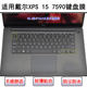 Dell XPS 15 7590 마이크로 프레임 키보드 보호 필름에 적합 Dell XPS 15 7590 마이크로 프레임 키보드 보호 필름에 적합