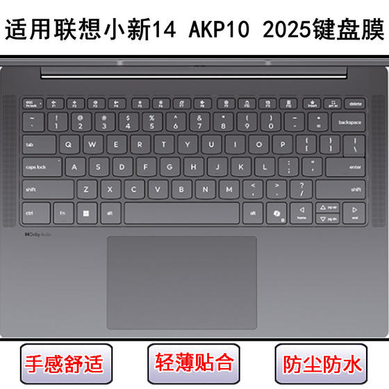 Applicable to Lenovo Xiaoxin 14 AKP10 2025 keyboard protective film 14-inch laptop dust cover cute
Applicable to Lenovo Xiaoxin 14 AKP10 2025 keyboard protective film 14-inch laptop dust cover cute