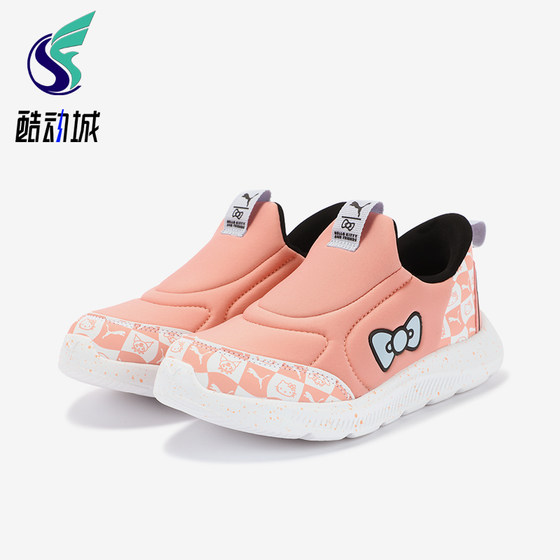 Puma/Puma genuine HELLO KITTY kids pedal classic light casual shoes 401425-01
Puma/Puma genuine HELLO KITTY kids pedal classic light casual shoes 401425-01