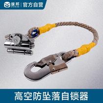 Self-locking safety rope for high-altitude work fall arrester nylon rope fall arrester outdoor construction air conditioning installation protection