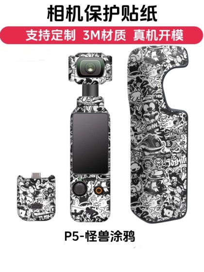 Wukong Go는 DJI Pocket3 보호 필름 스티커 DJI 올 인 클루 시브 3M 재료 Hatsune Circuit Black에 적합합니다. Wukong Go는 DJI Pocket3 보호 필름 스티커 DJI 올 인 클루 시브 3M 재료 Hatsune Circuit Black에 적합합니다.