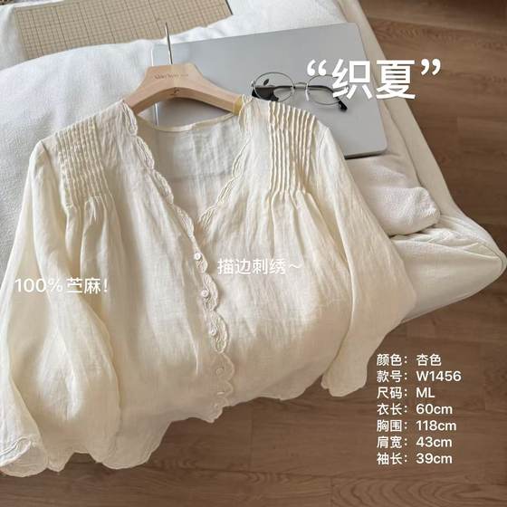 Sister Xiaowen W1456-'Summer Weaving' summer retro comfortable and slimming front long back short pleated lace V-neck shirt
Sister Xiaowen W1456-'Summer Weaving' summer retro comfortable and slimming front long back short pleated lace V-neck shirt