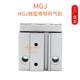 SXQD Shuangxin Conumatic Micro-Conductive Rod Cylinder MGJ6-5-10-15-20/MGJ10-5-10-15-20 SXQD Shuangxin Conumatic Micro-Conductive Rod Cylinder MGJ6-5-10-15-20/MGJ10-5-10-15-20