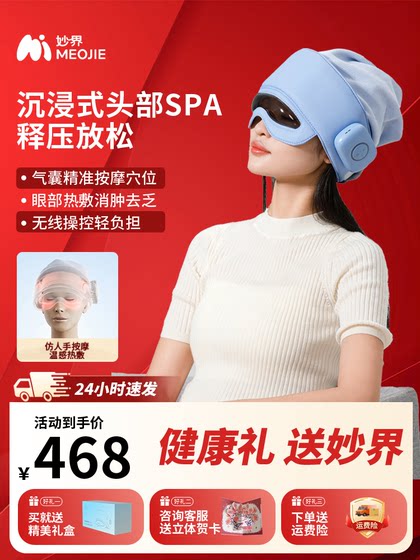 Miaojie T5 헤드 마사지 수면 장치 수면 장치 두피 자궁 경부 척추 눈 눈 뜨거운 압축 마사지 잠자는 모자 생일 선물 Miaojie T5 헤드 마사지 수면 장치 수면 장치 두피 자궁 경부 척추 눈 눈 뜨거운 압축 마사지 잠자는 모자 생일 선물