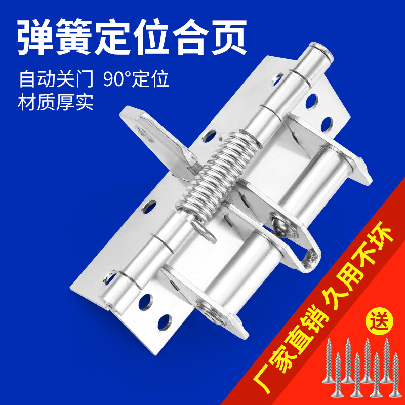 Automatic door closing spring hinge 4 inch closed leaf behind closed machine rebound invisible hinge 90-degree right angle locator hinge-Taobao