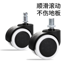 Universal Swivel Wheels Universal Wheels Heavy Duty Steering Pulley Wheel Roller Chairs Casters Computer Chair Accessories
