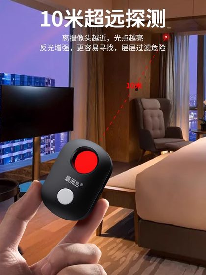 적외선 탐지기 지능형 알람 호텔 방지 안티 스펙트럼 휴대용 안티에 삽입 고급 지능형 탐지기 적외선 탐지기 지능형 알람 호텔 방지 안티 스펙트럼 휴대용 안티에 삽입 고급 지능형 탐지기